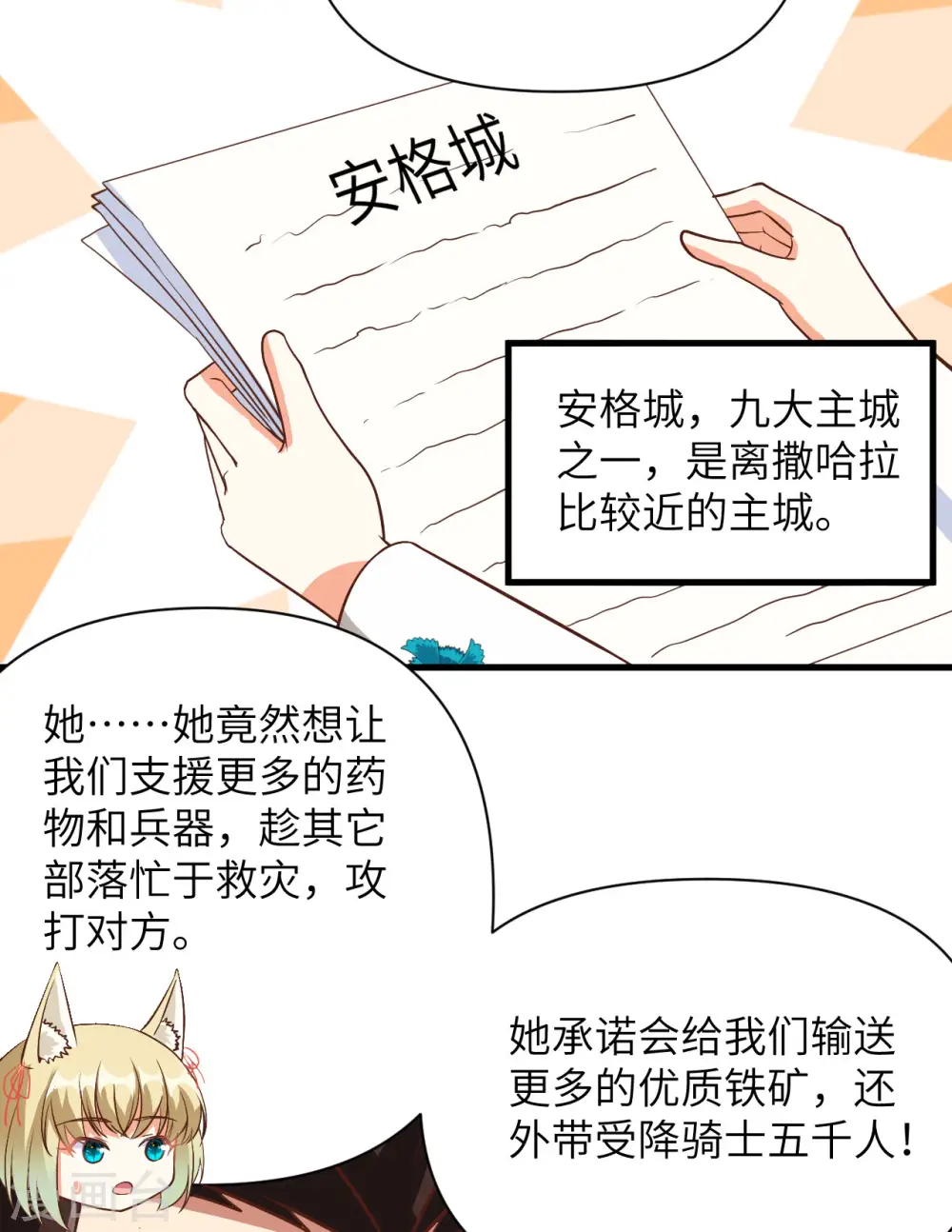 第328话17