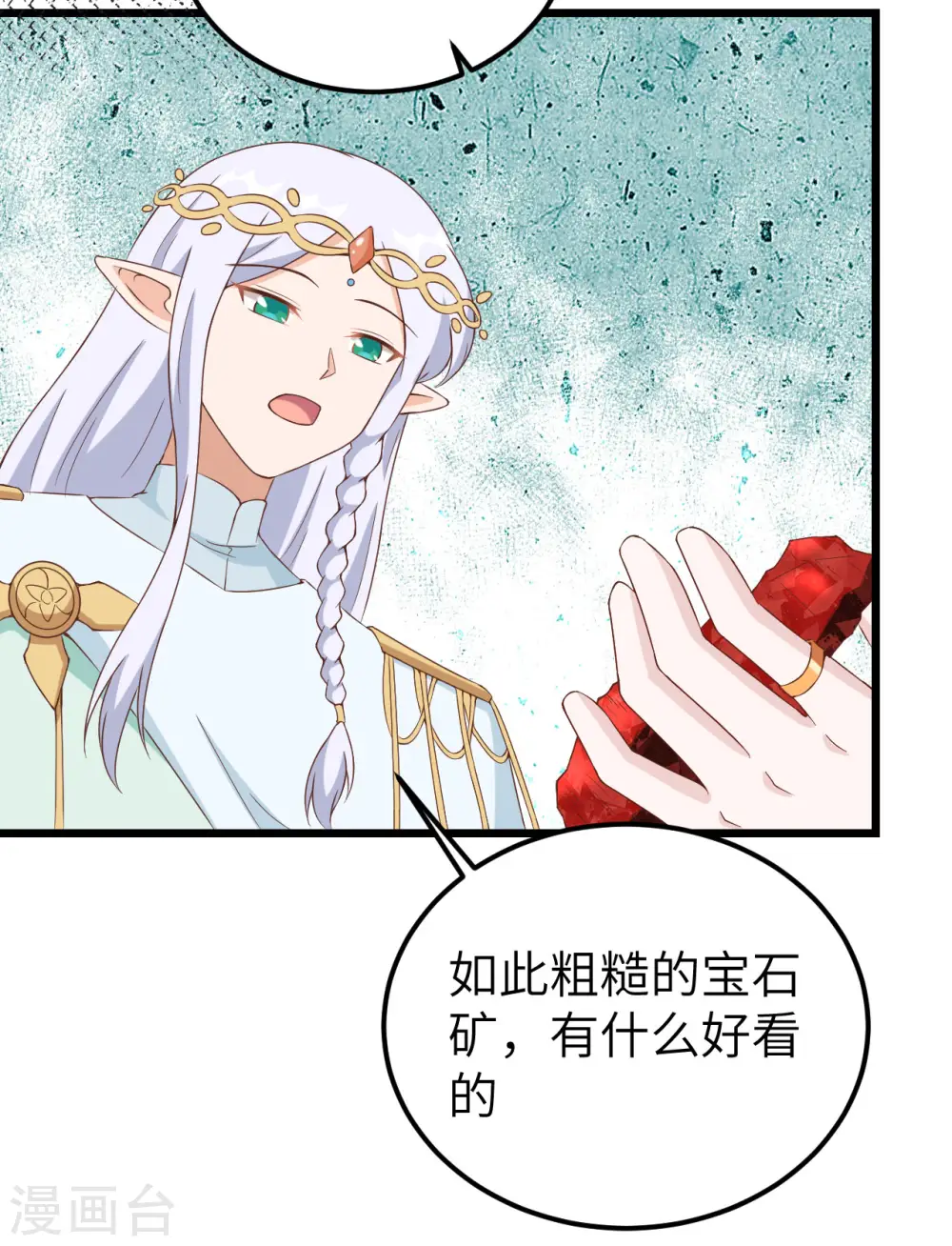 第375话49