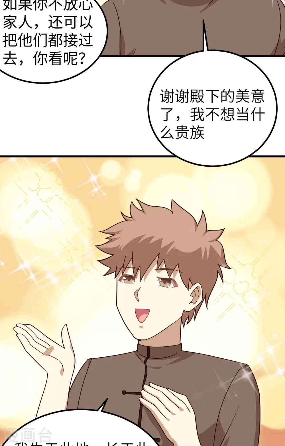 第340话31