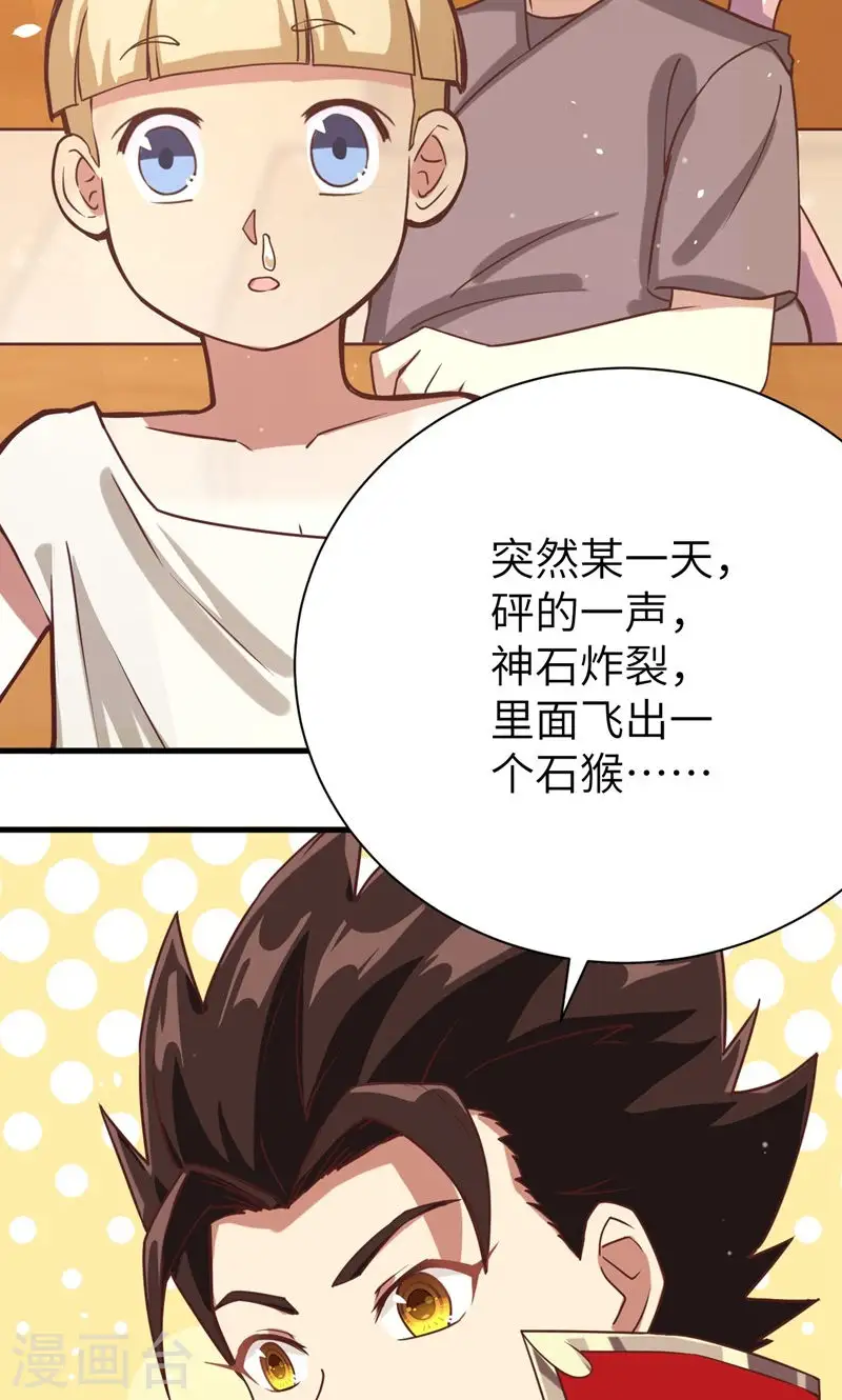 第89话26