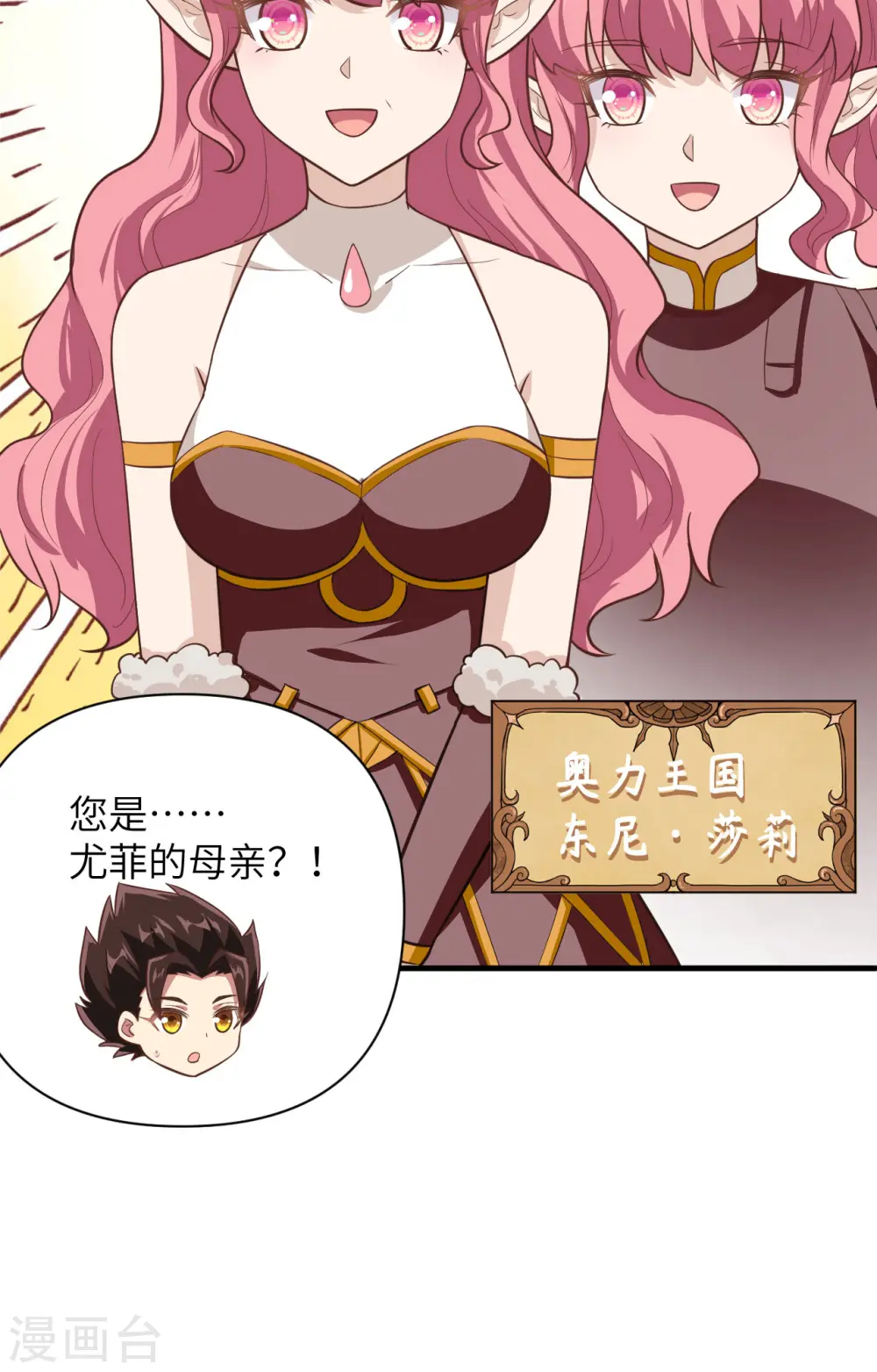 第320话41