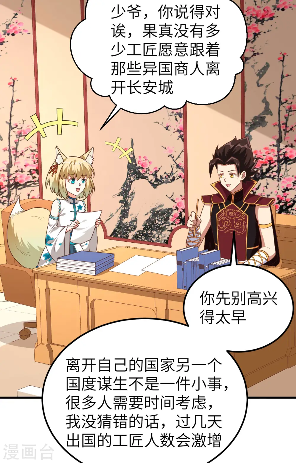 第340话40