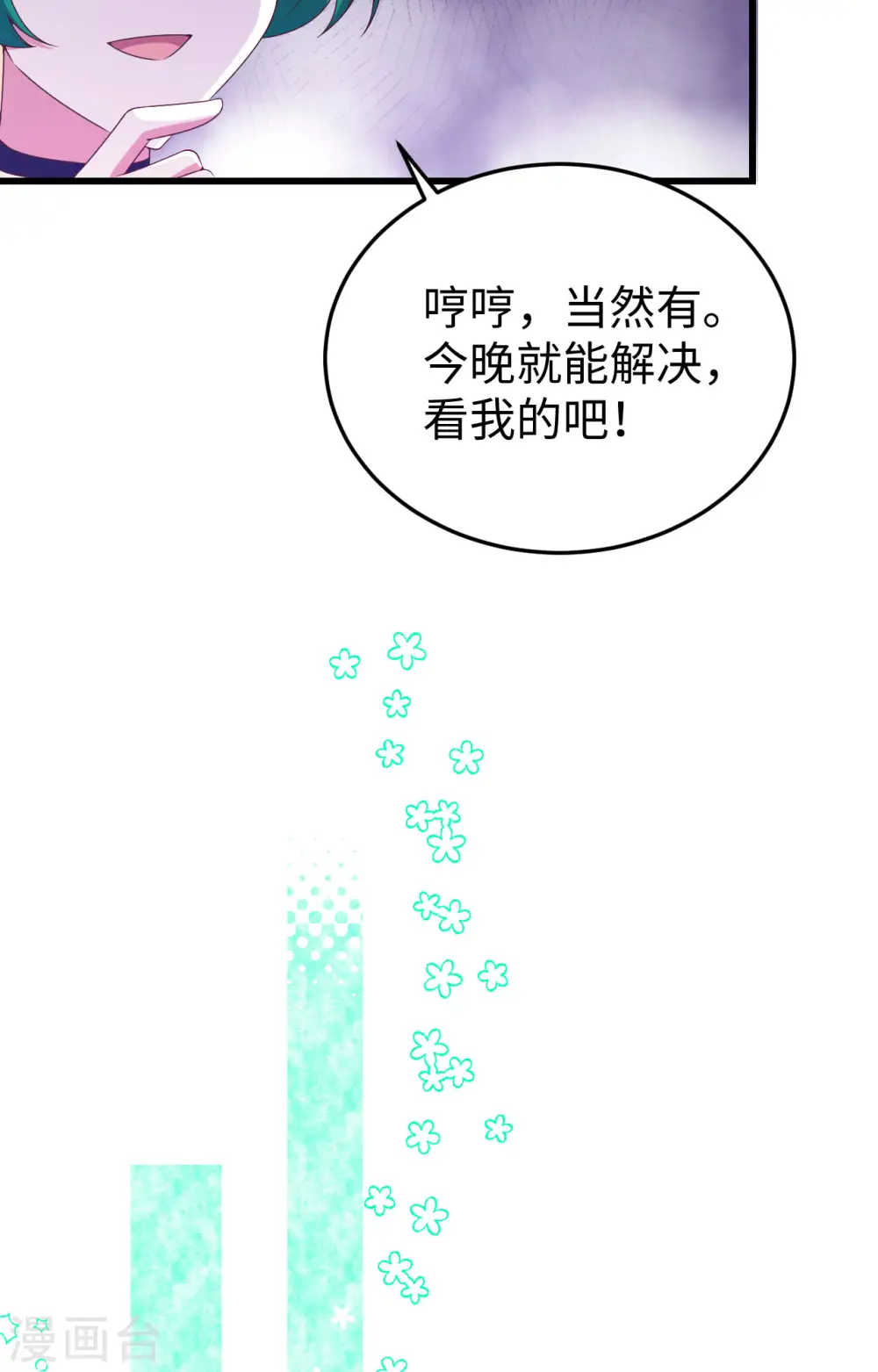 第442话20