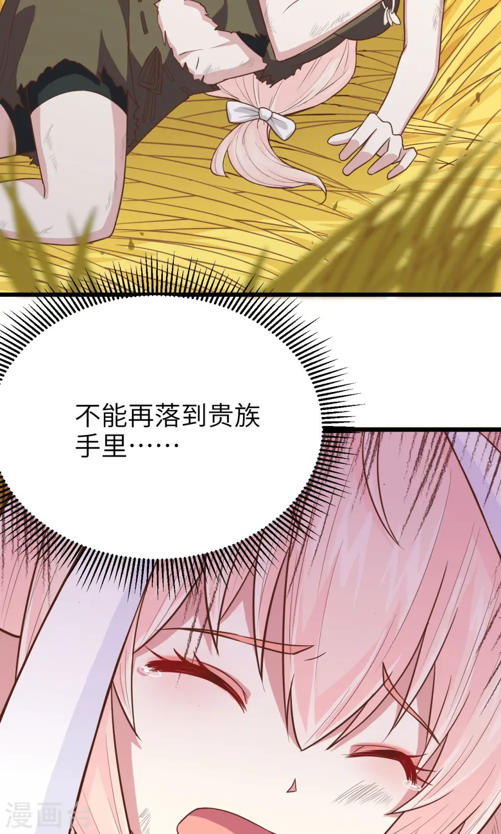 第58话23