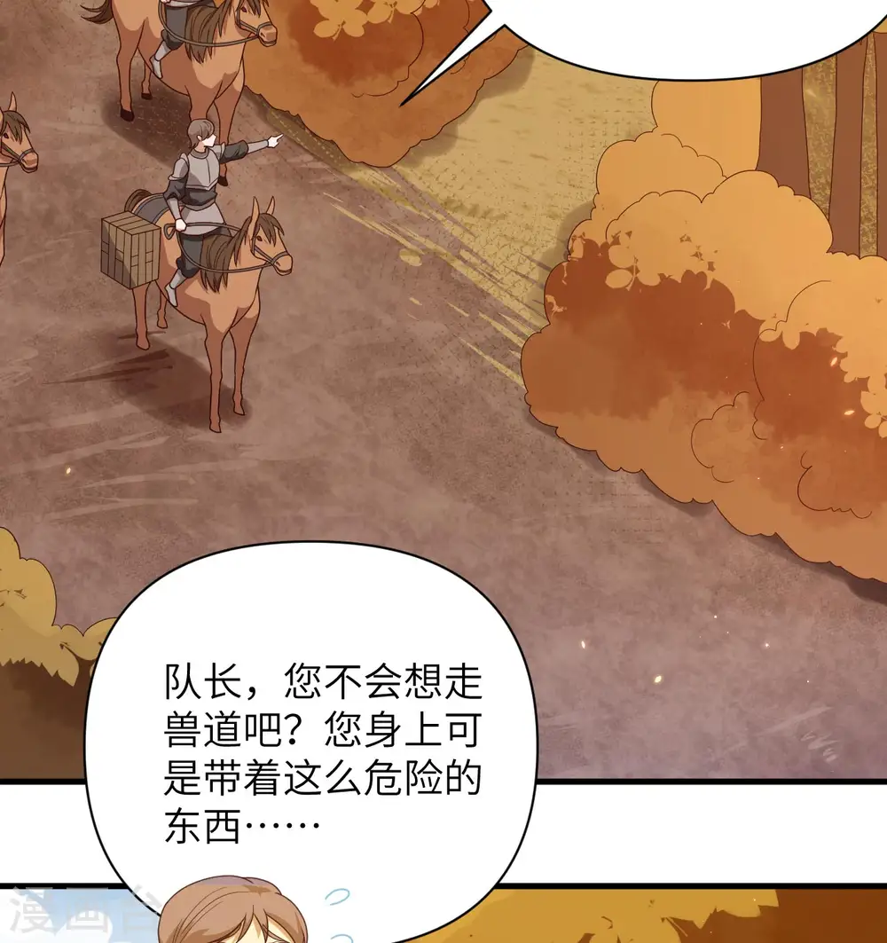 第356话8