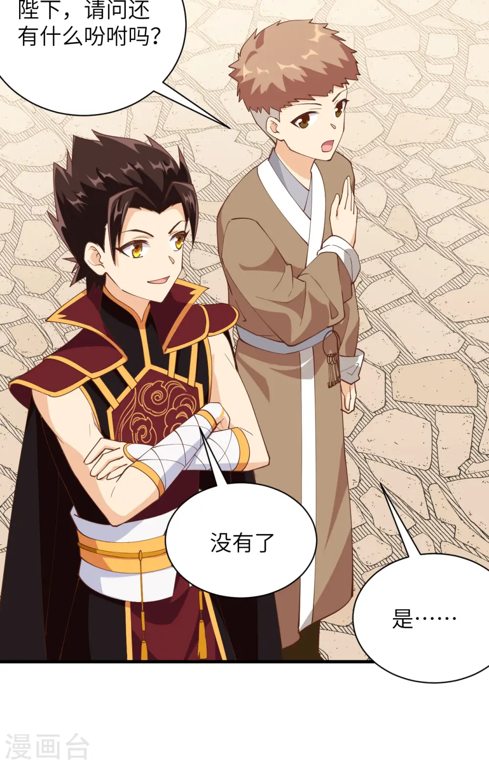第308话24