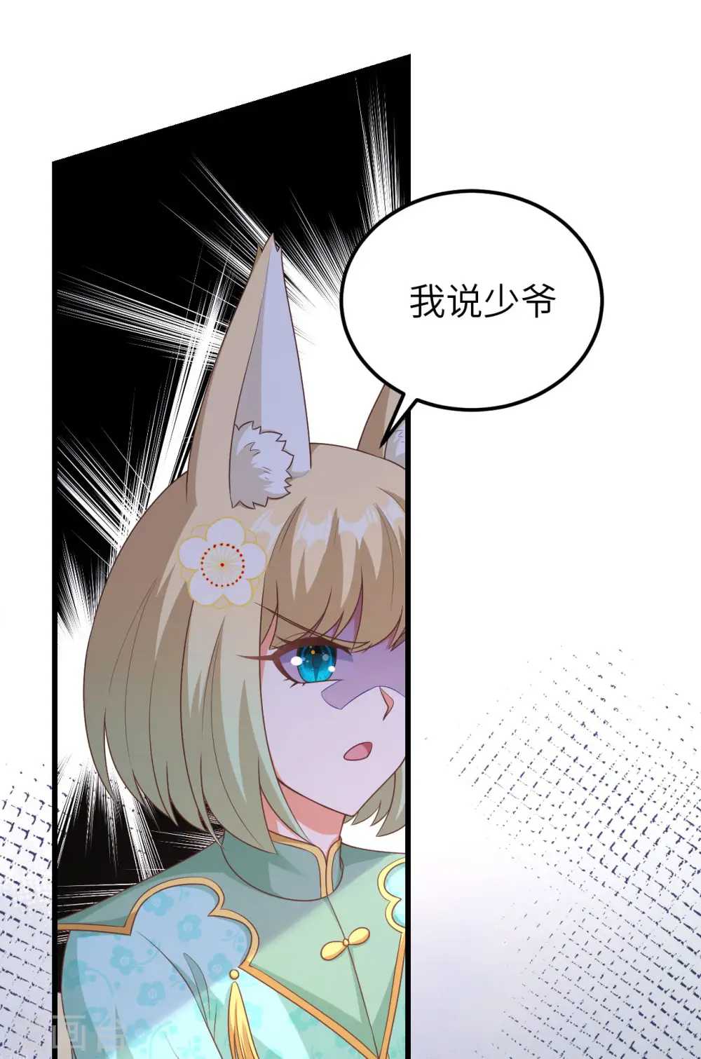 第468话29