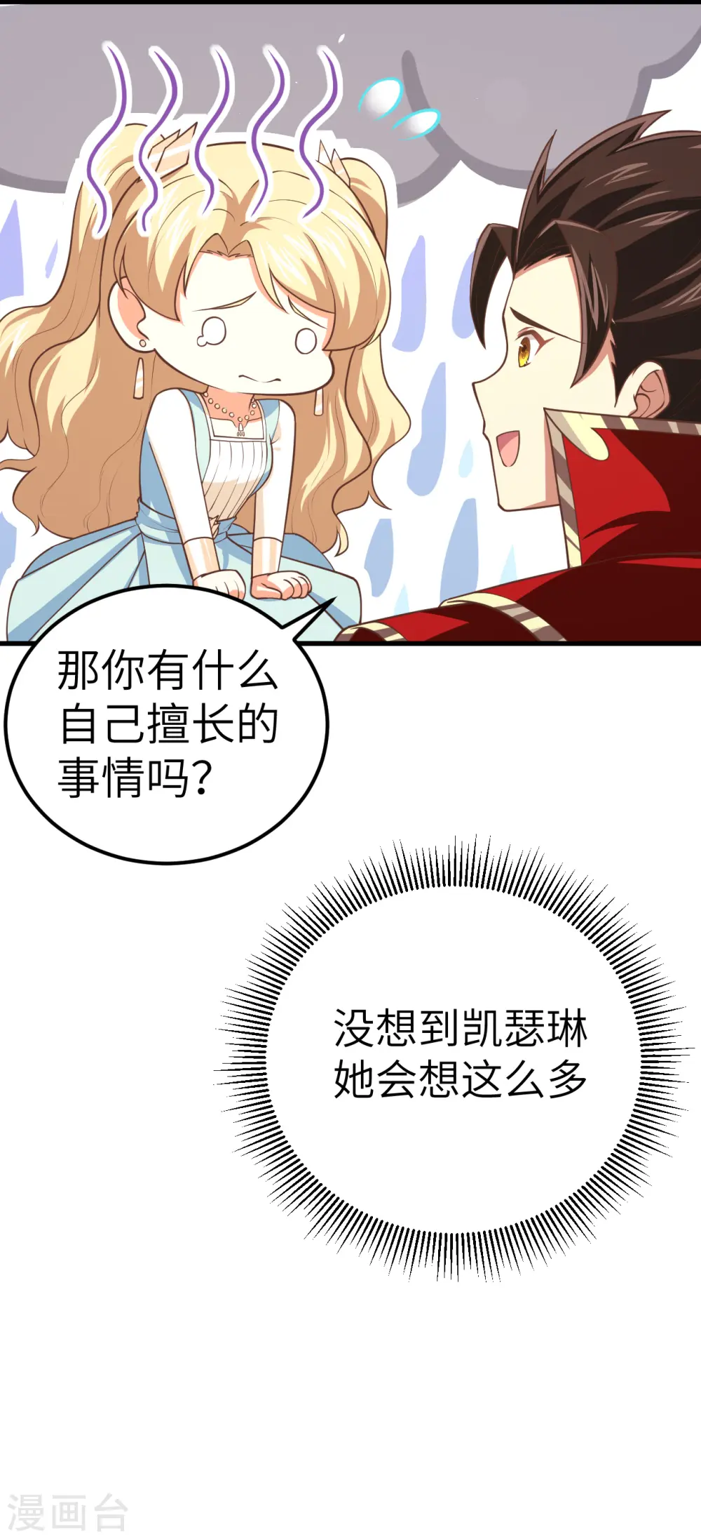 第185话22