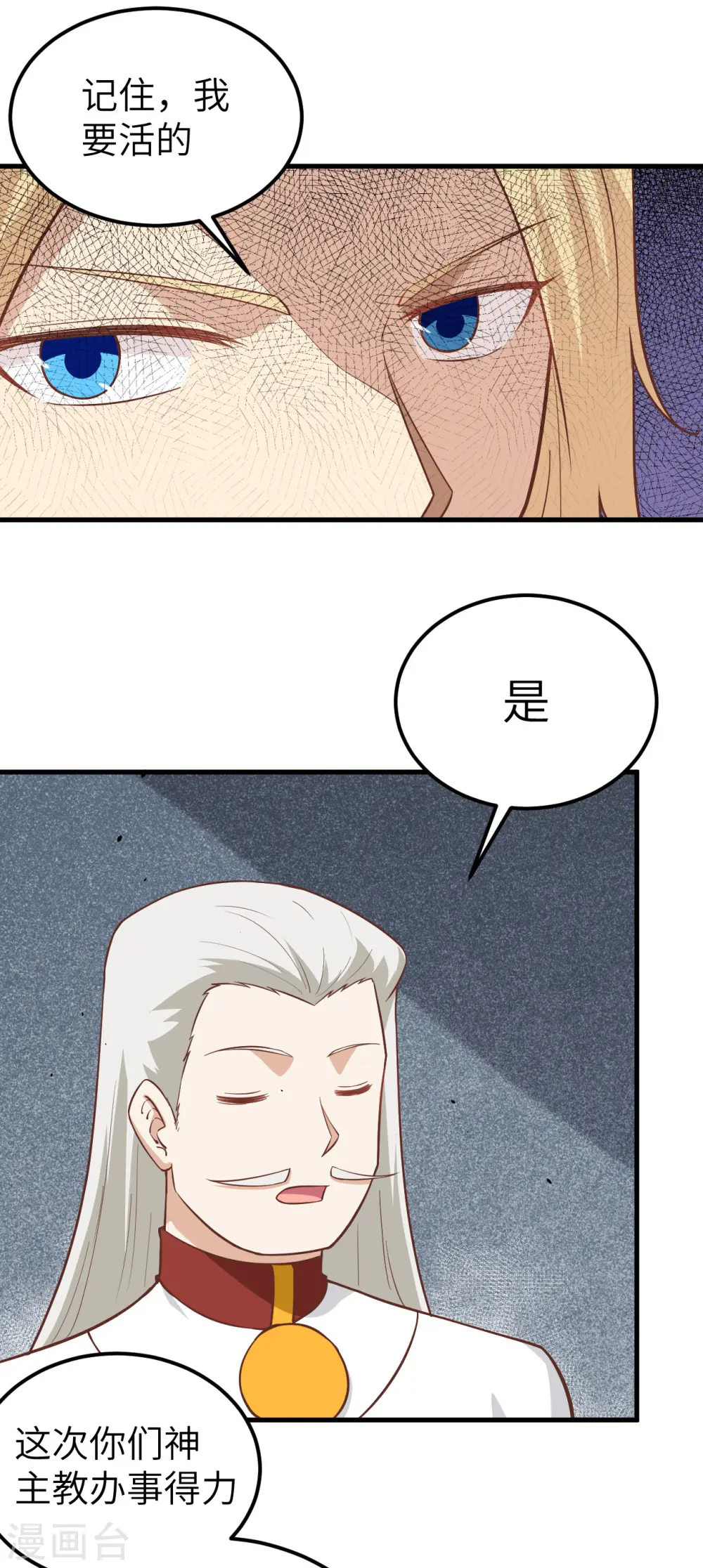 第178话28