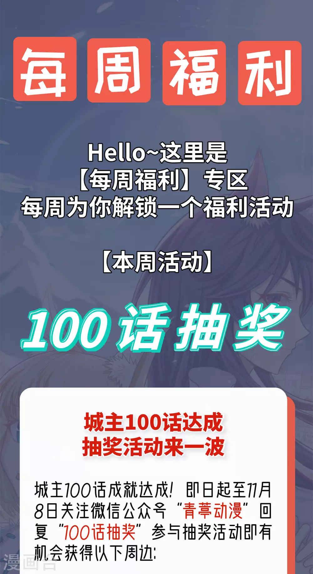 第100话55