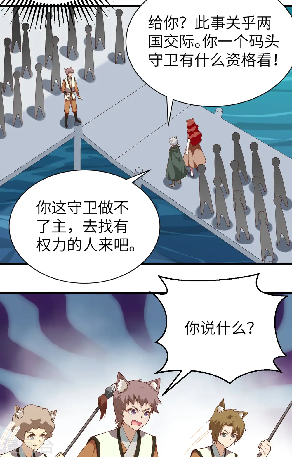 第294话34