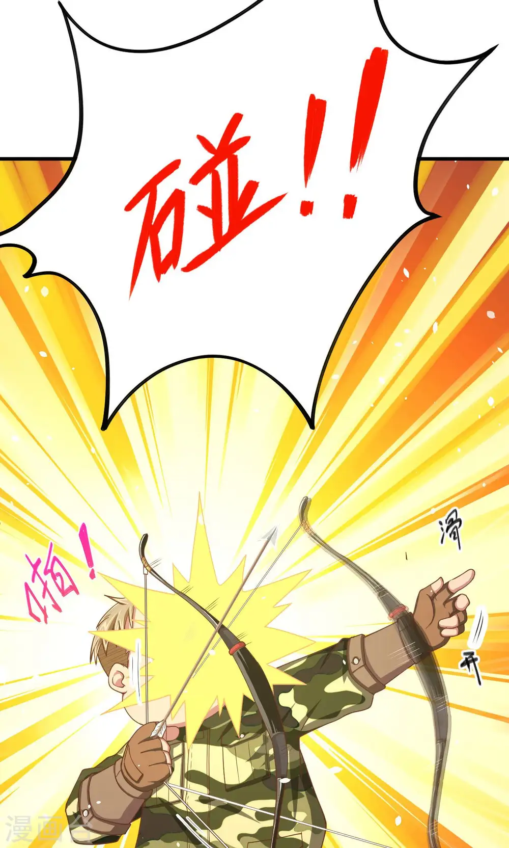第36话8