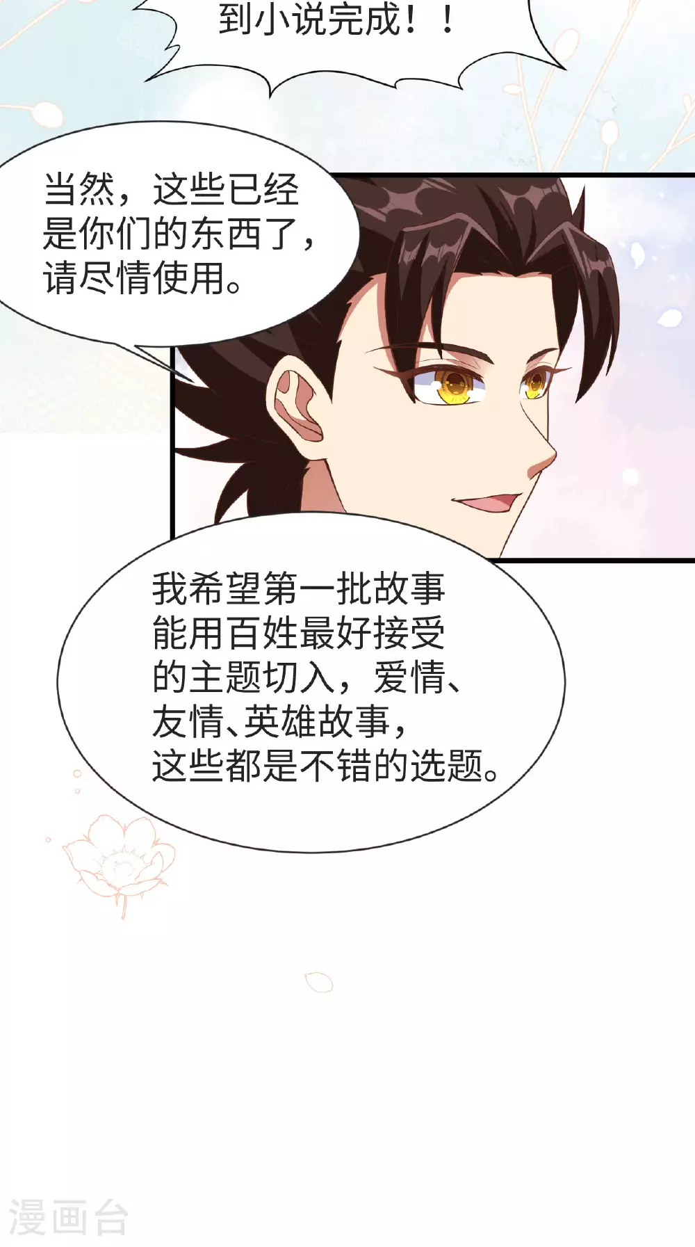 第476话20