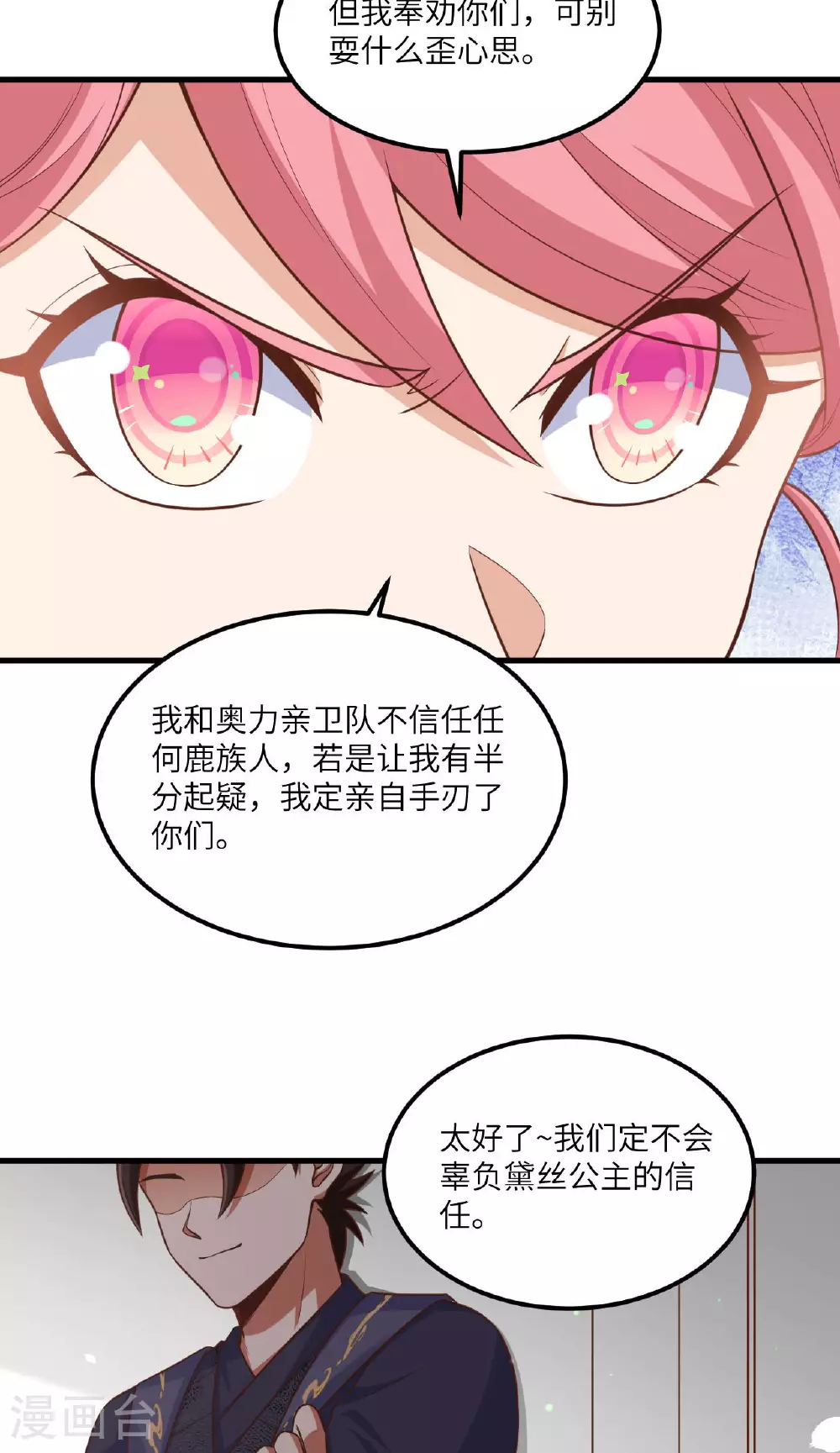 第493话36