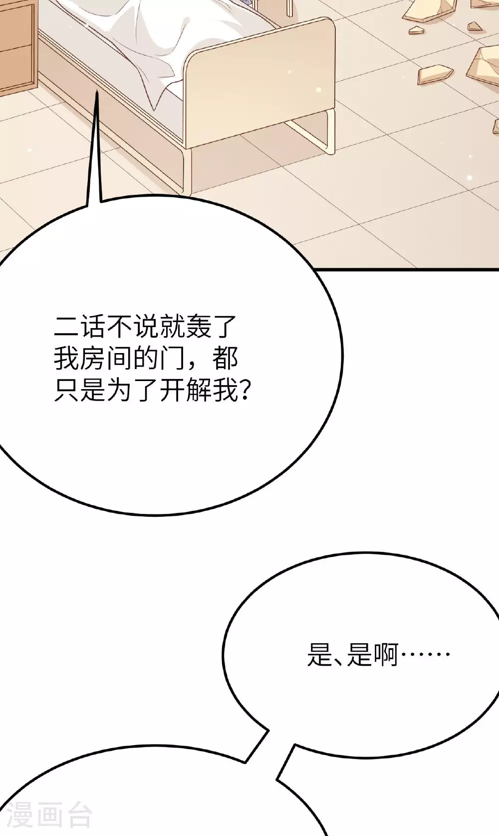 第487话22