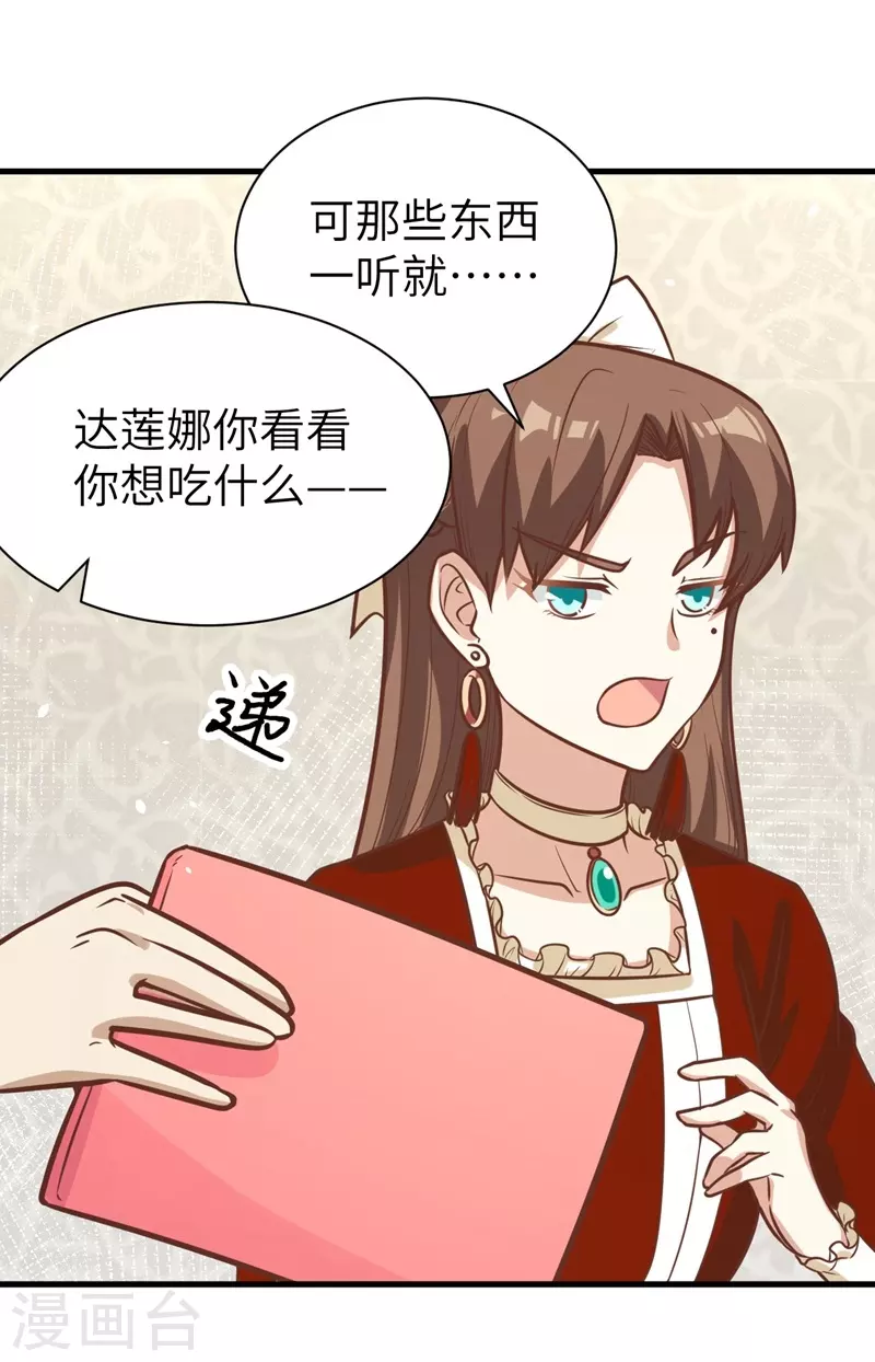 第121话29