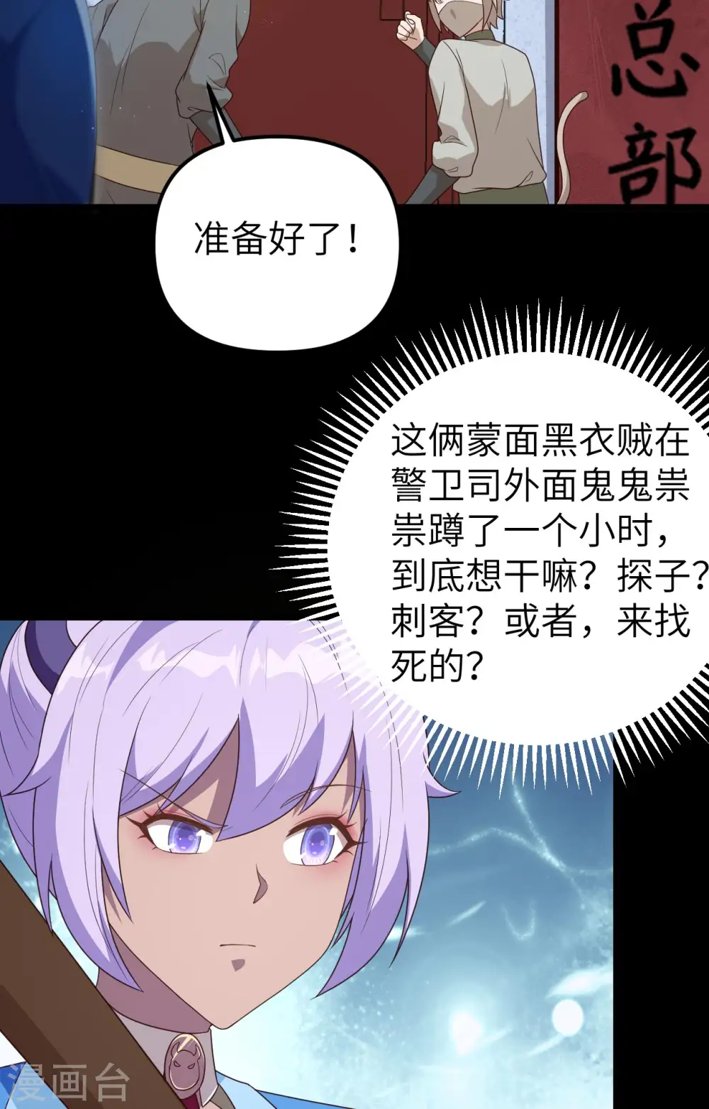 第360话30