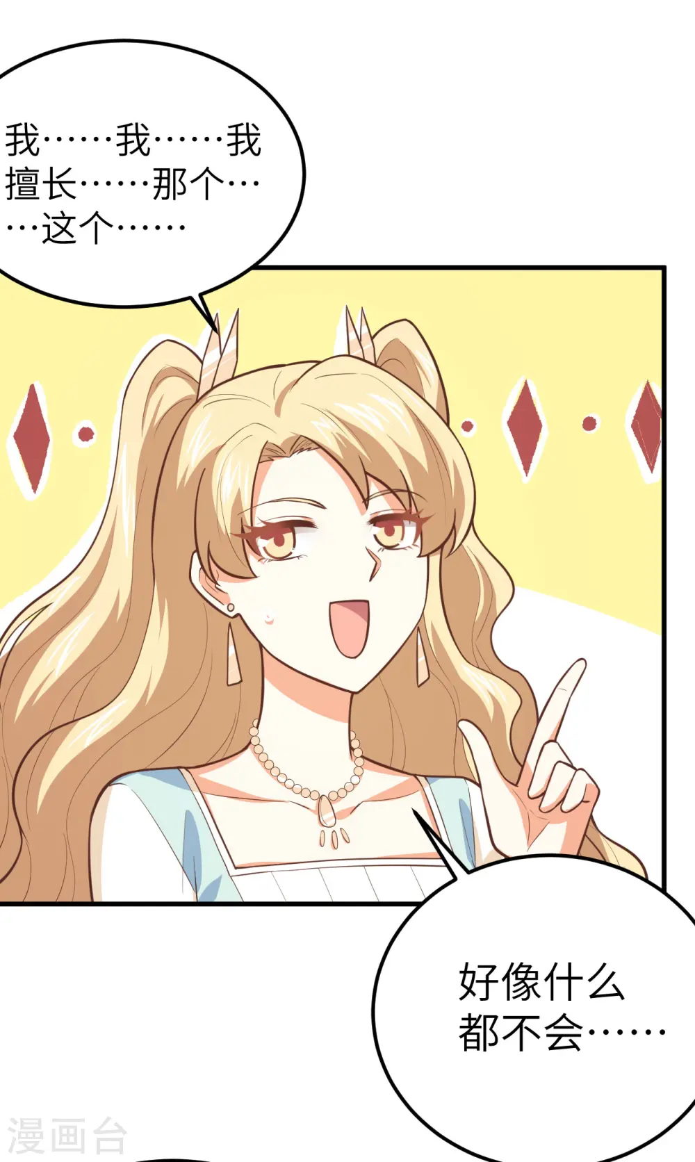 第185话23
