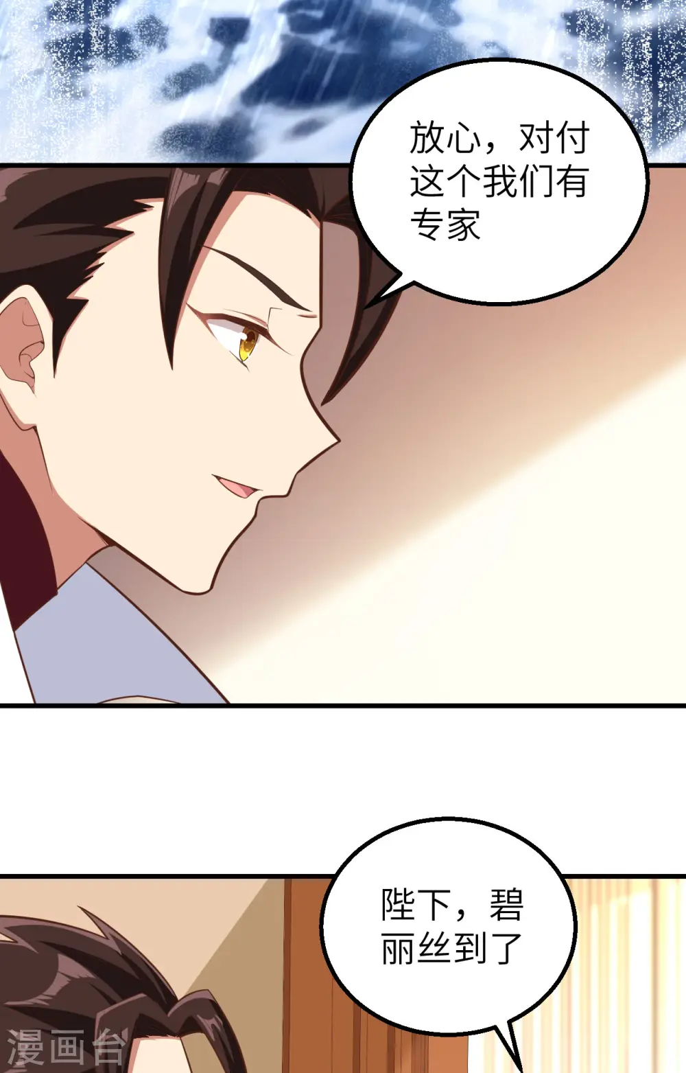 第287话14