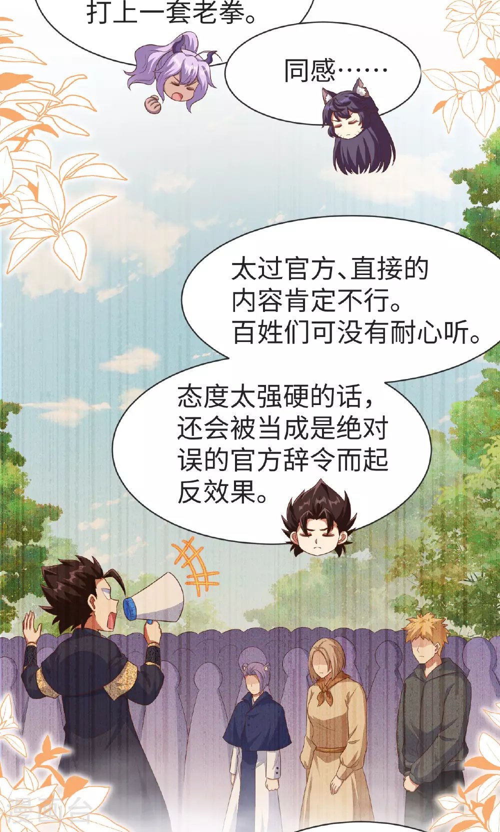 第476话10