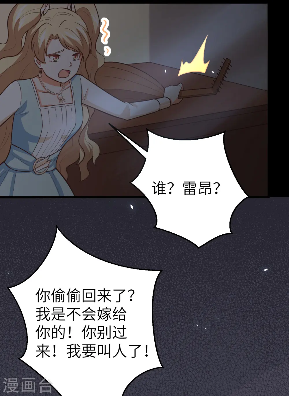 第182话23