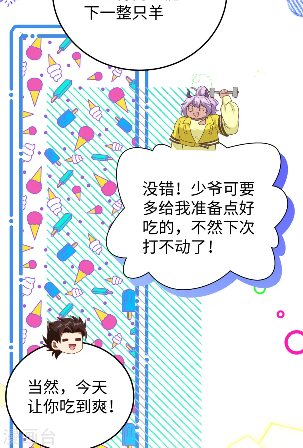 第471话9