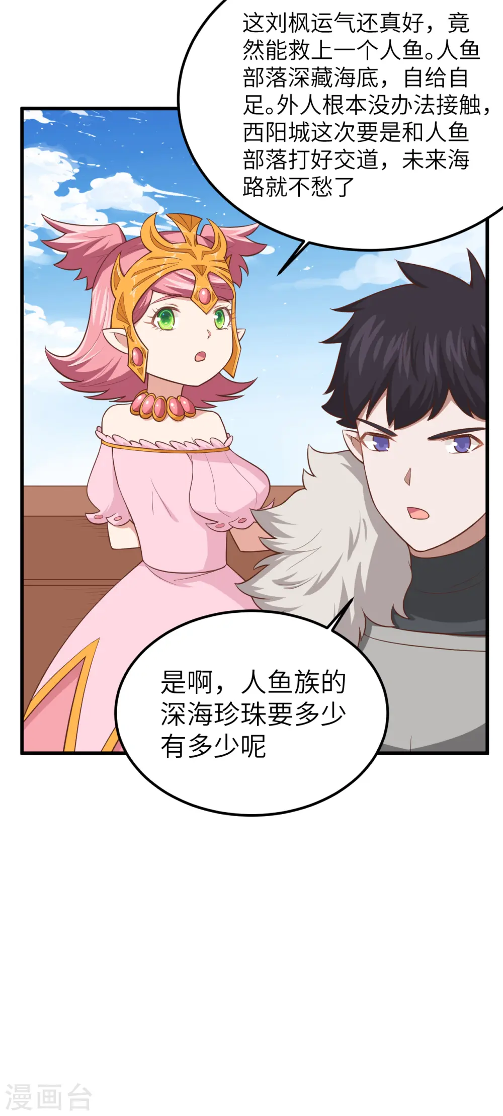 第227话19