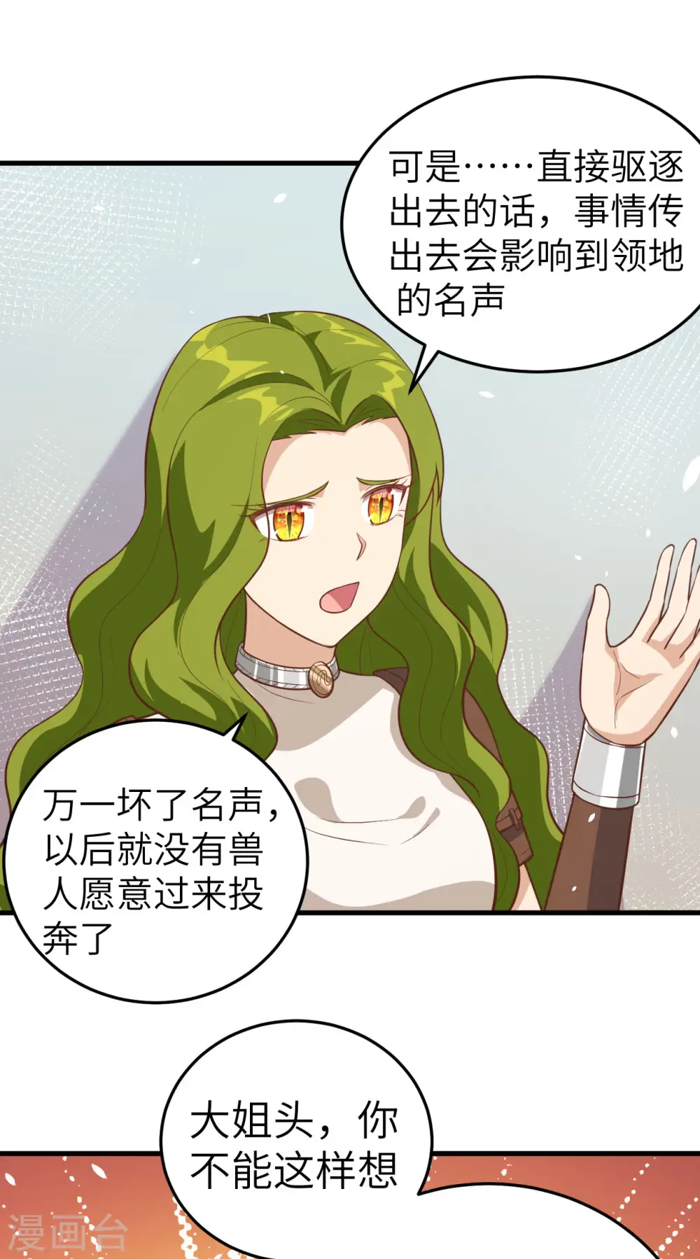 第198话25