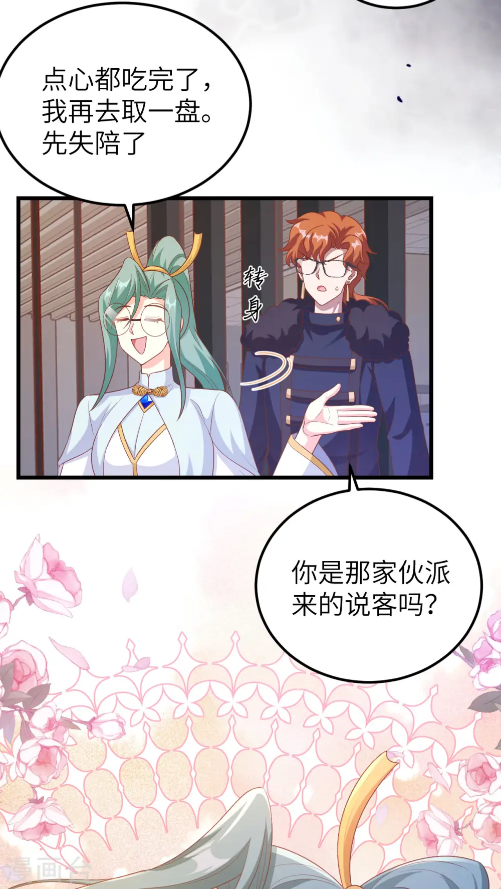 第456话40