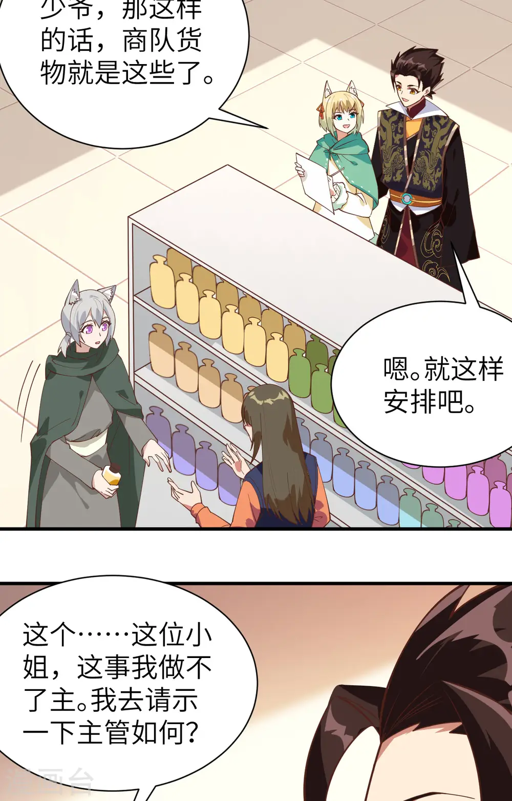 第289话27
