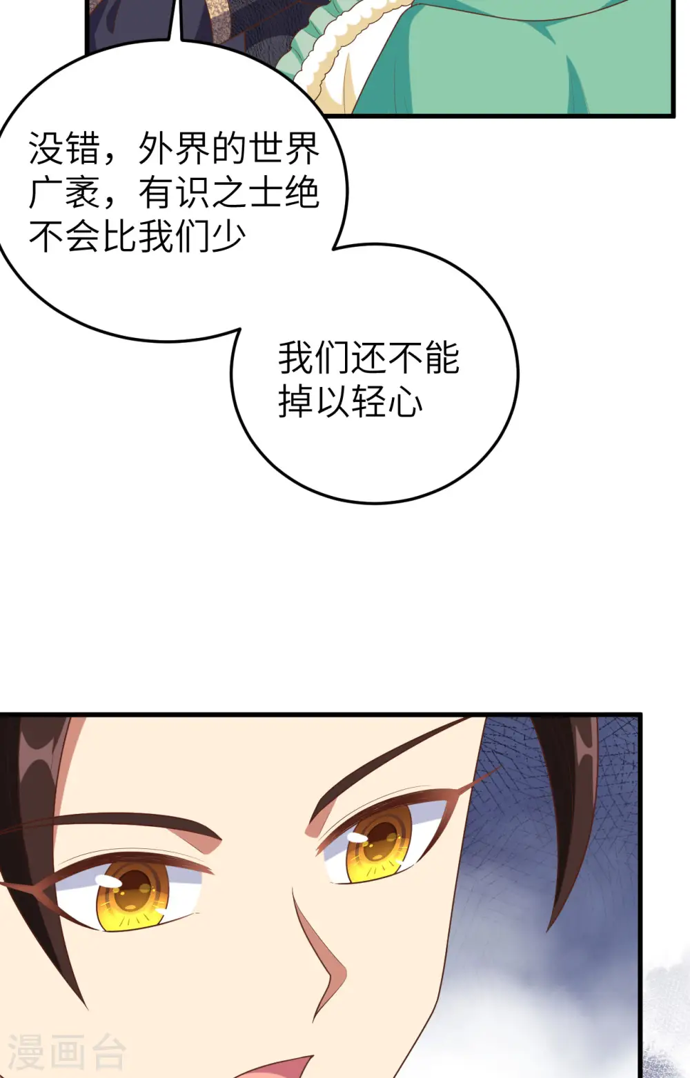 第387话58