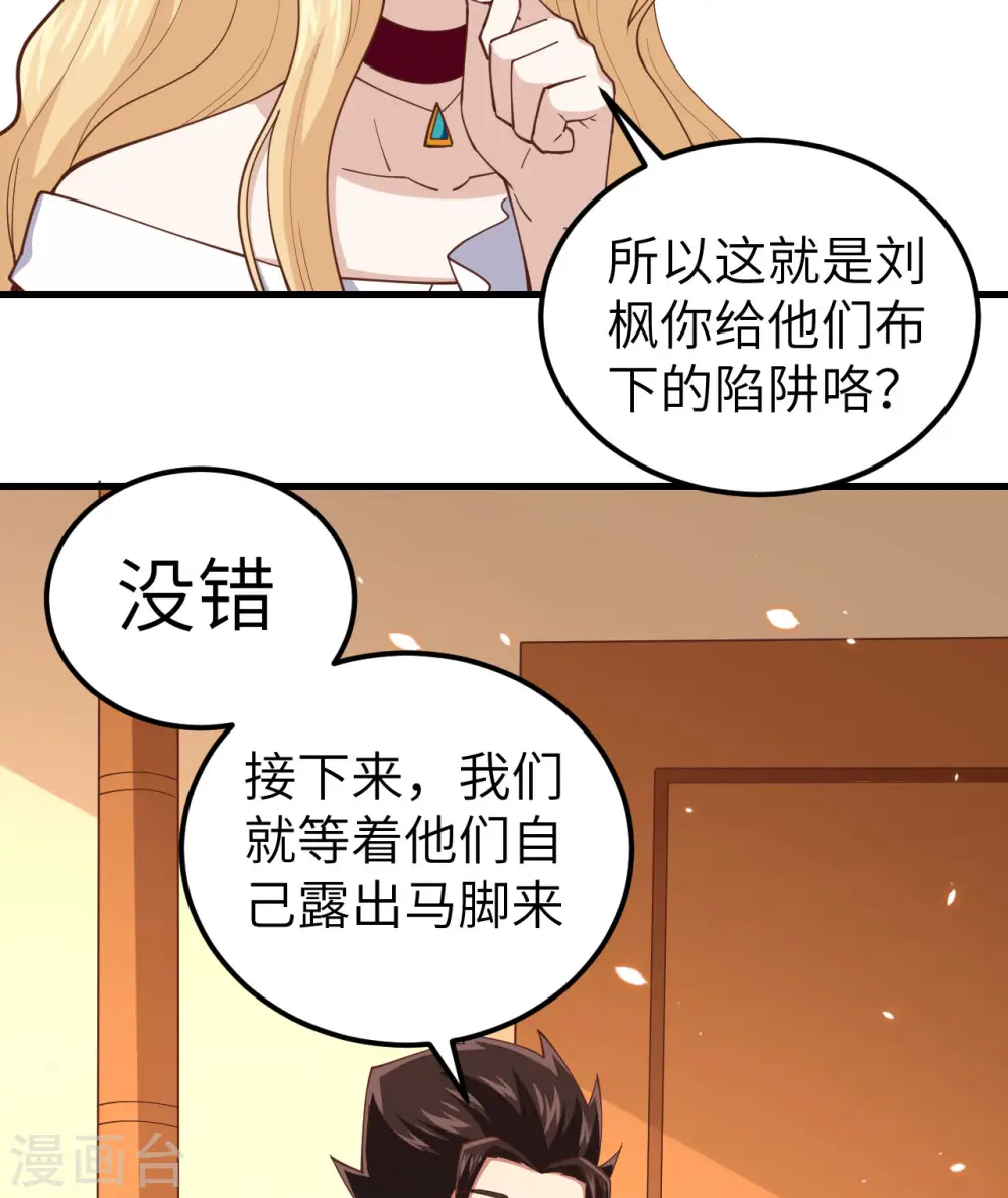 第256话41