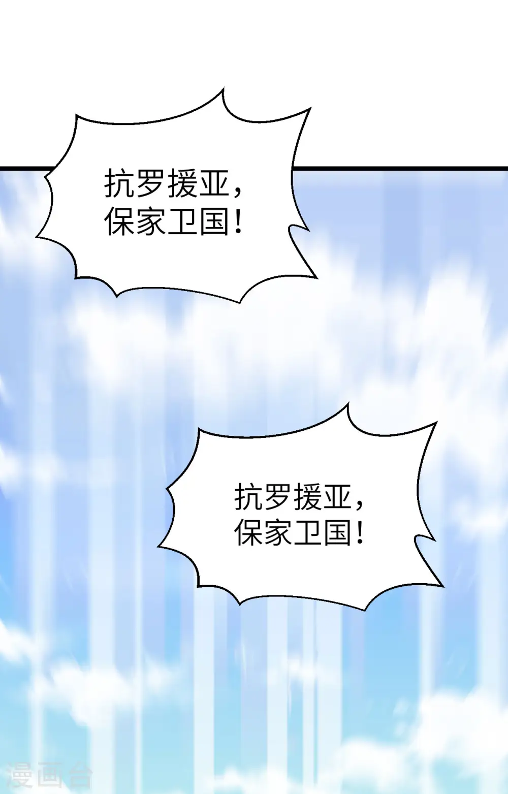 第372话31