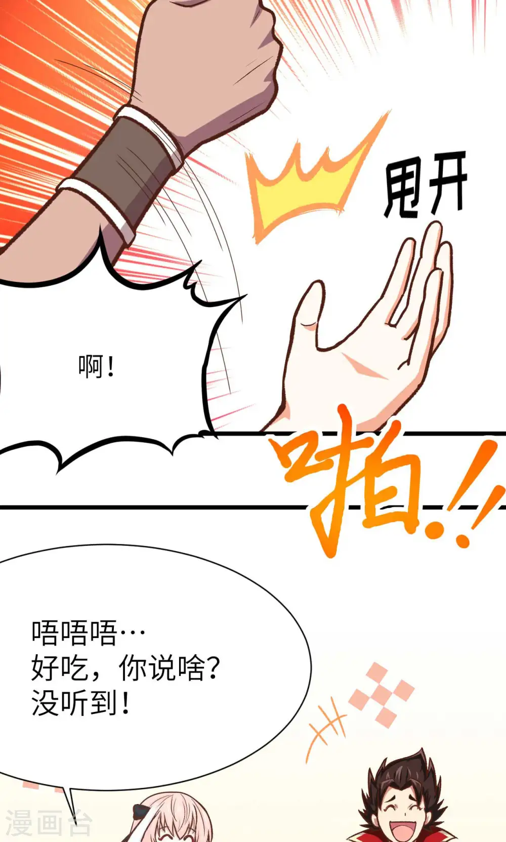 第75话8