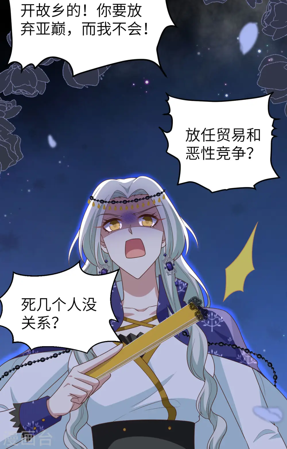 第438话15