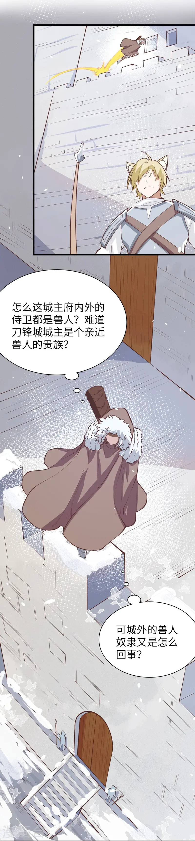 第107话9