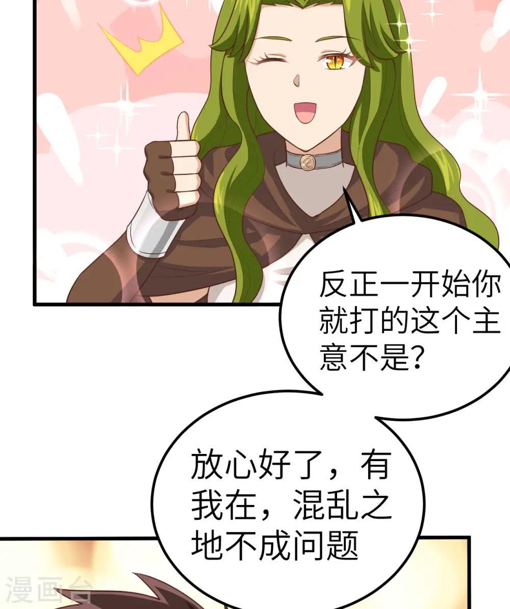 第260话50