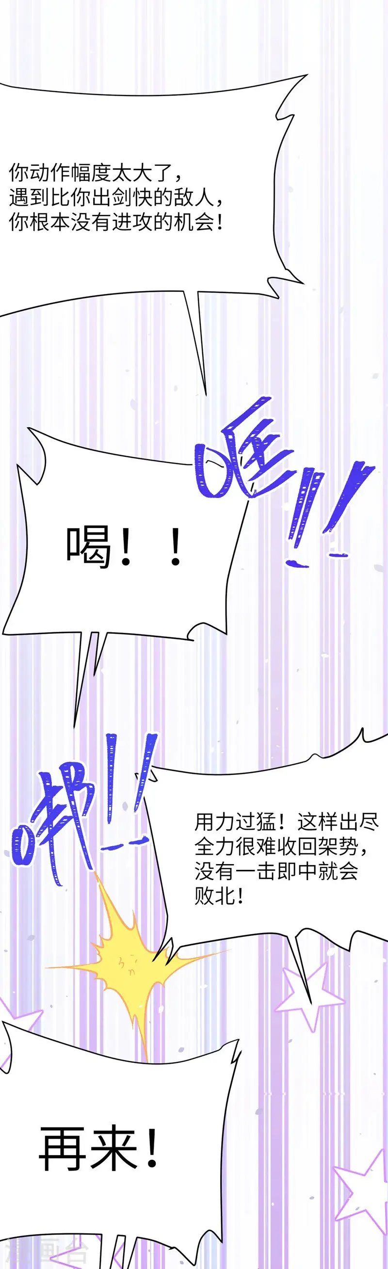 第112话34