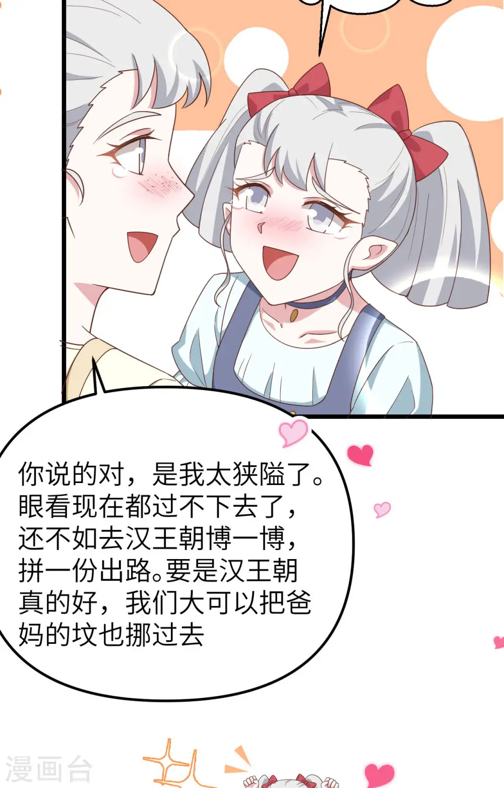 第371话73