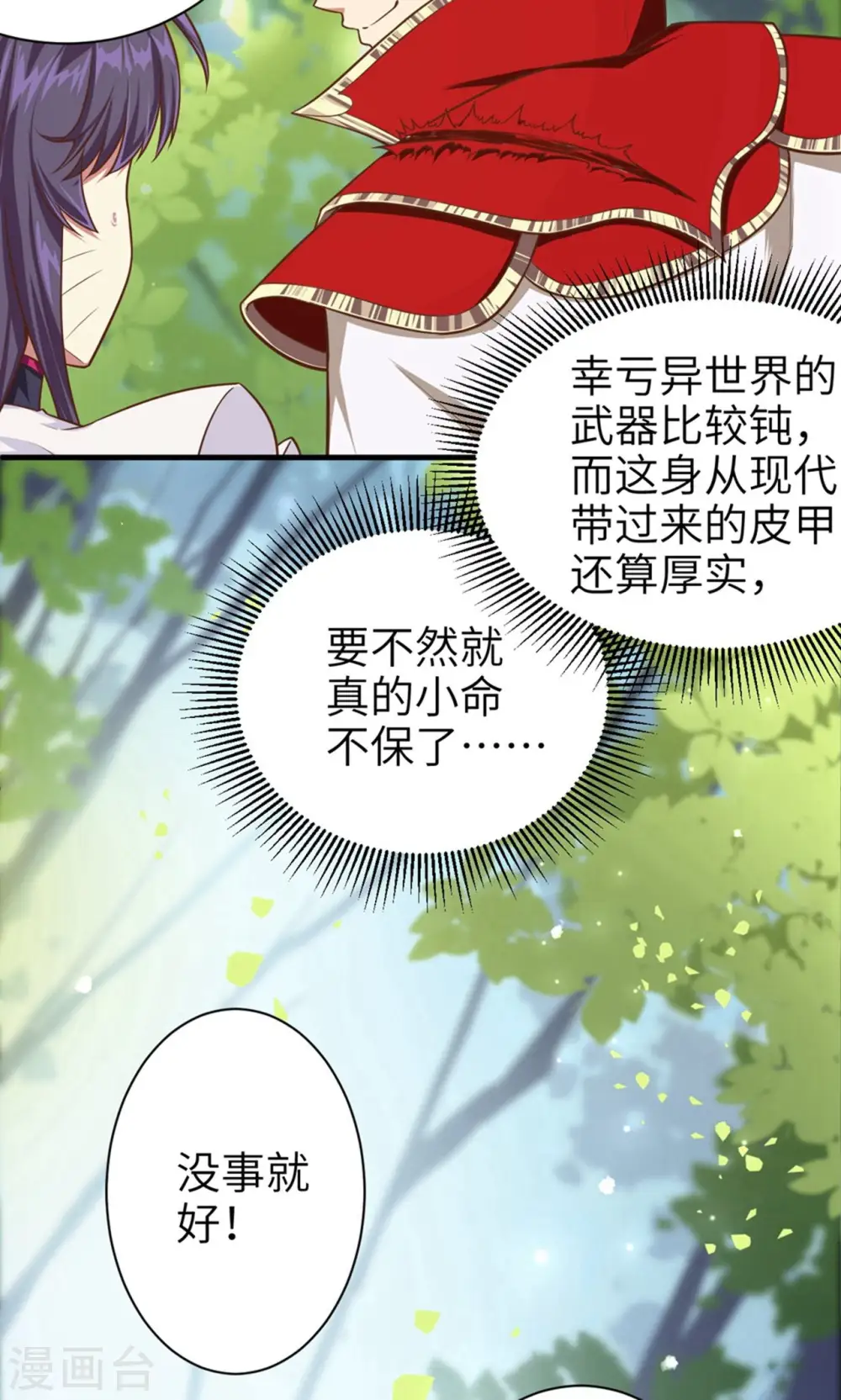 第28话39