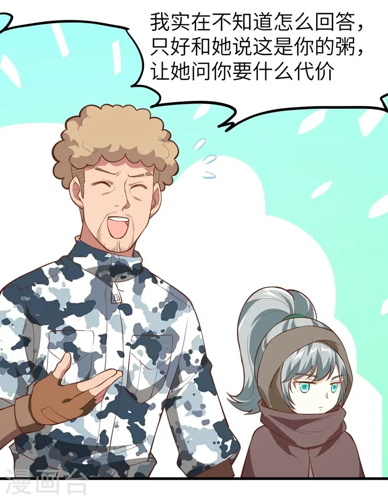 第119话11