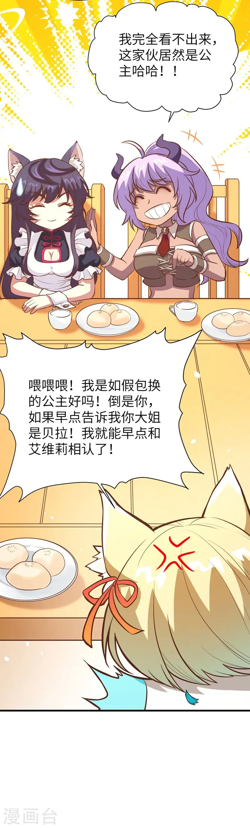 第111话3