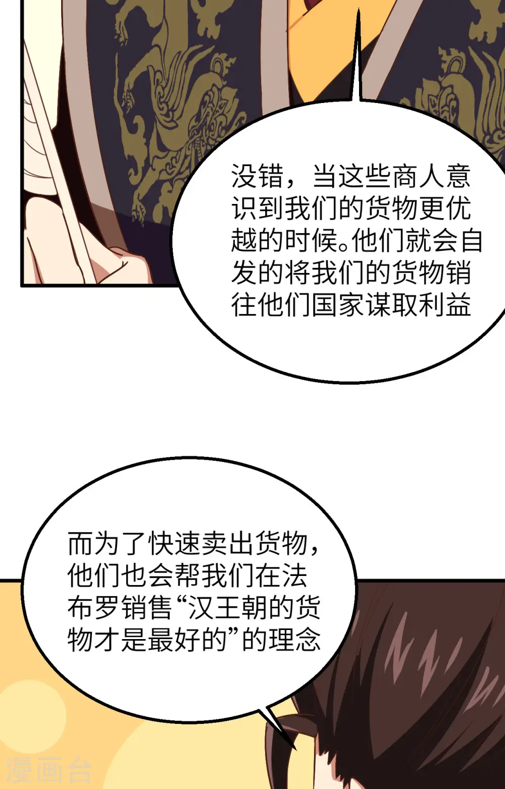 第281话55