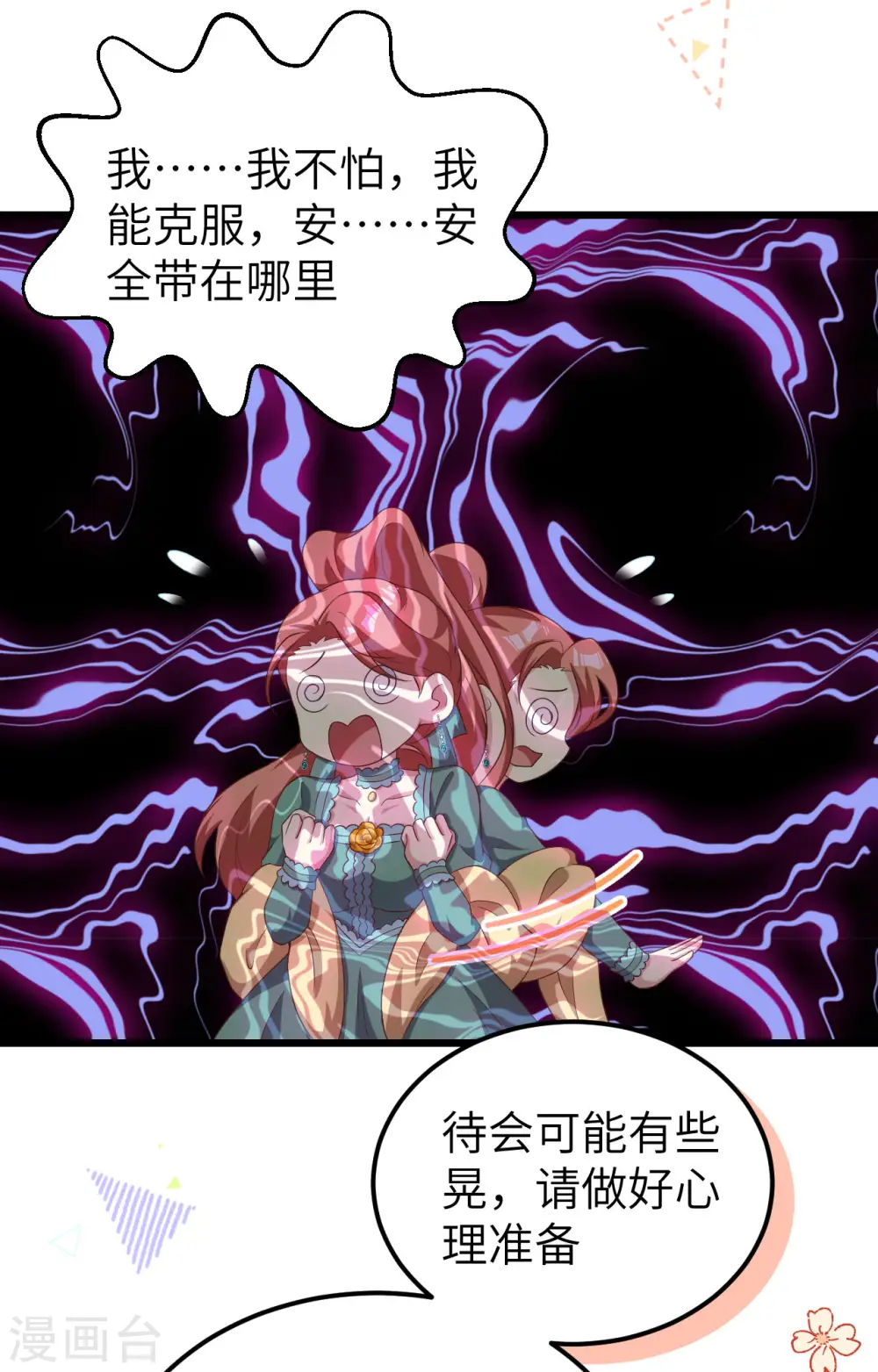 第426话23