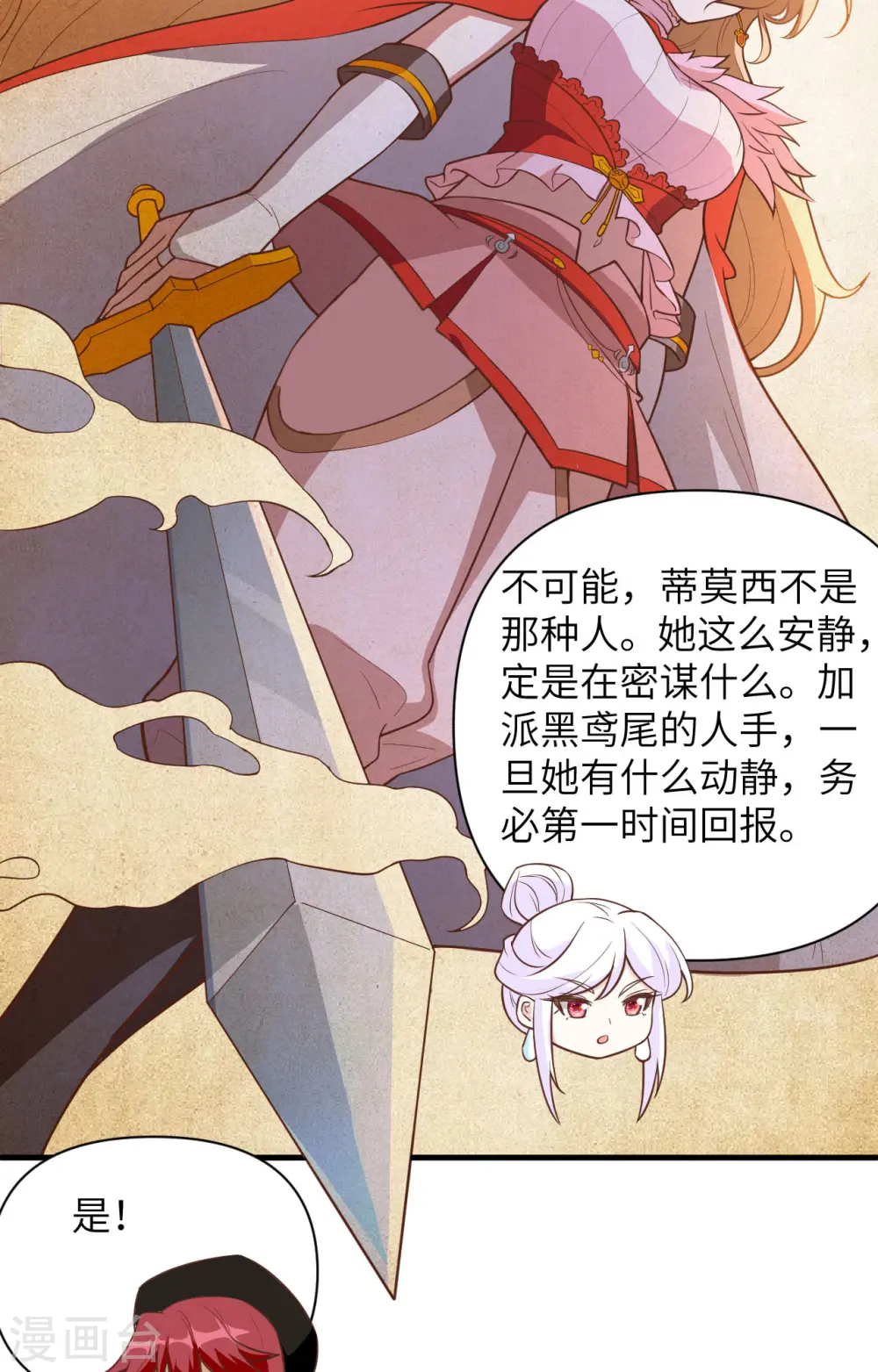 第323话6