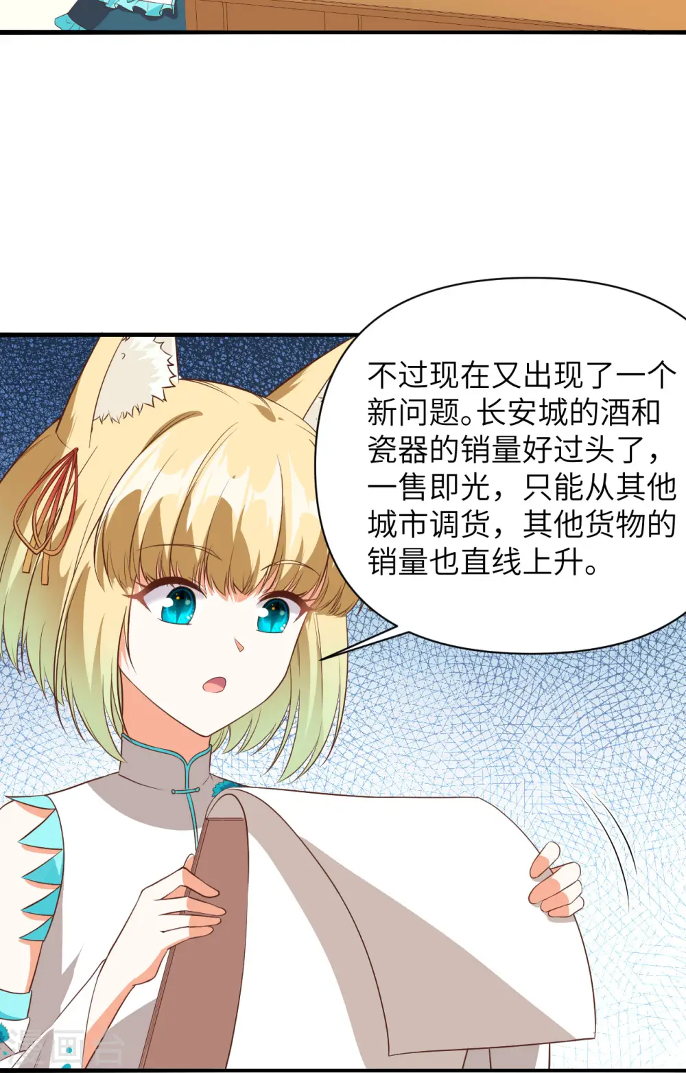 第330话5