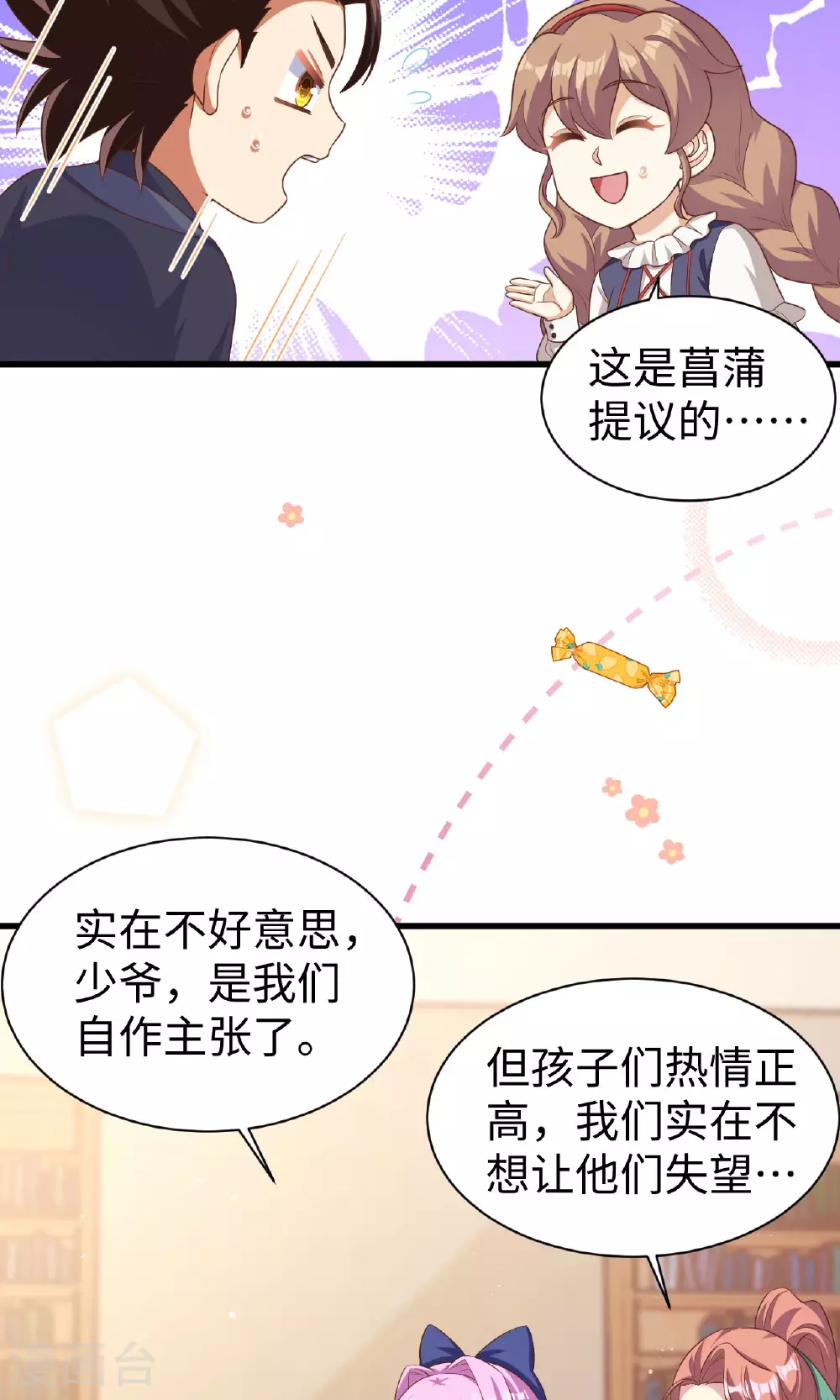 第478话44