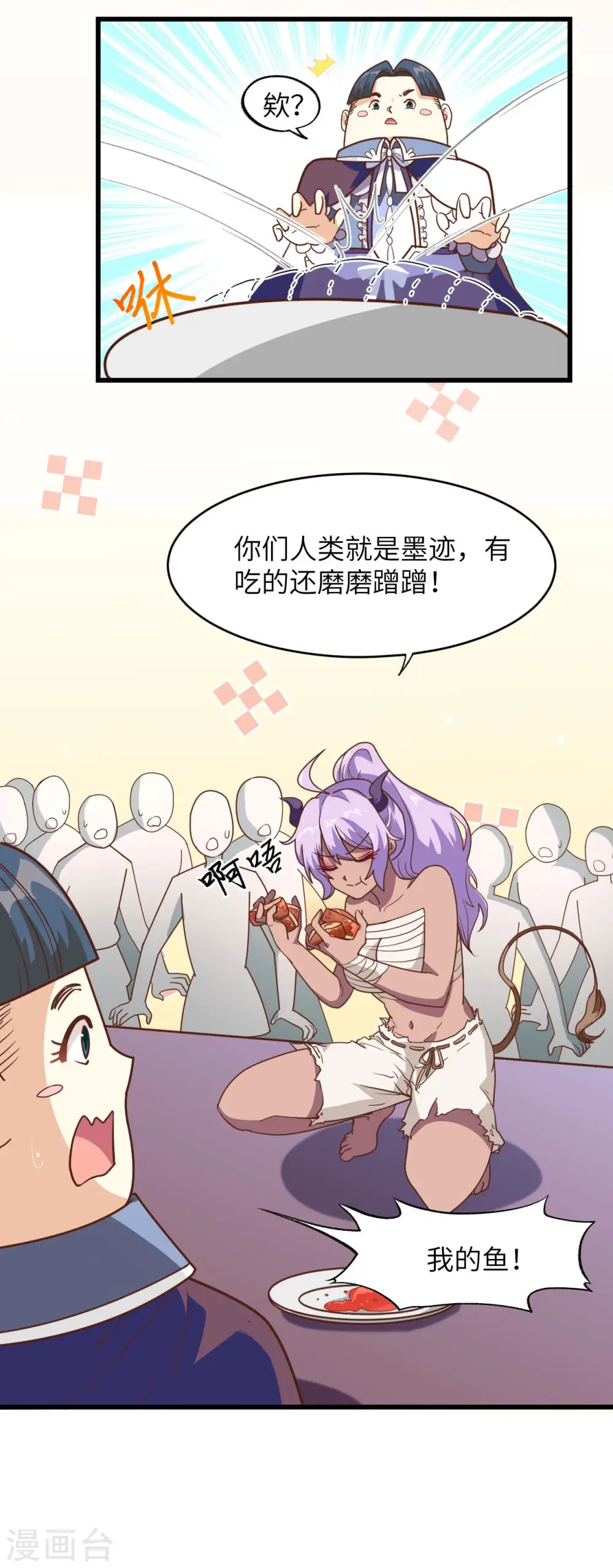 第70话9
