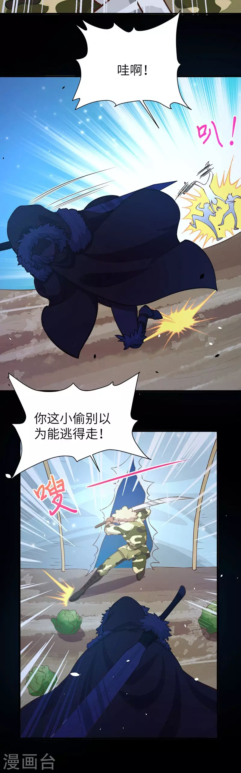 第109话32
