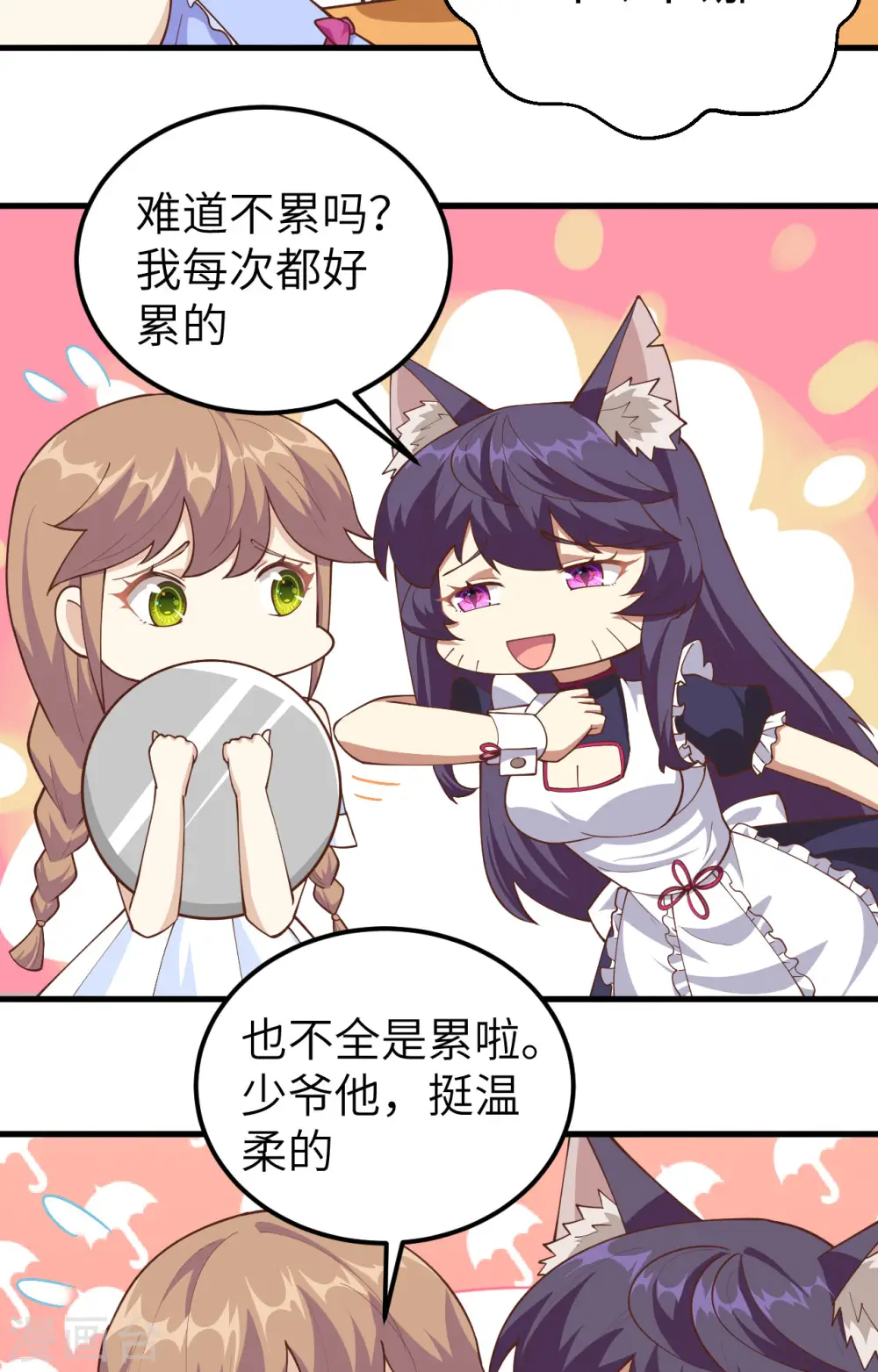 第234话4